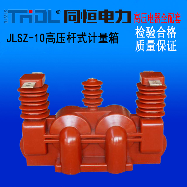 浙江同恒電力有限公司網站建立！